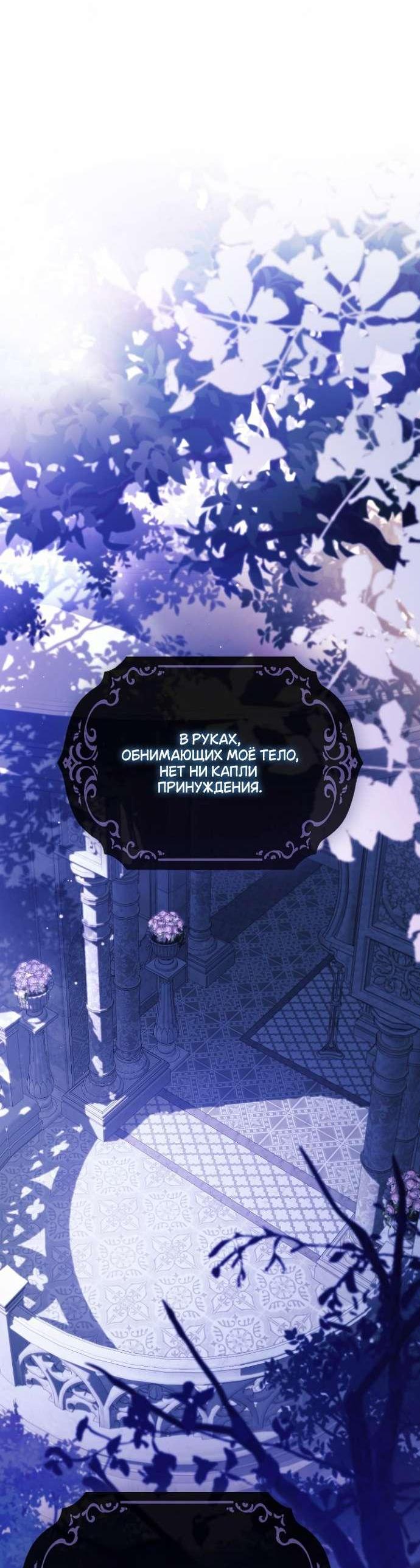 Манга Для Дафны - Глава 16 Страница 9