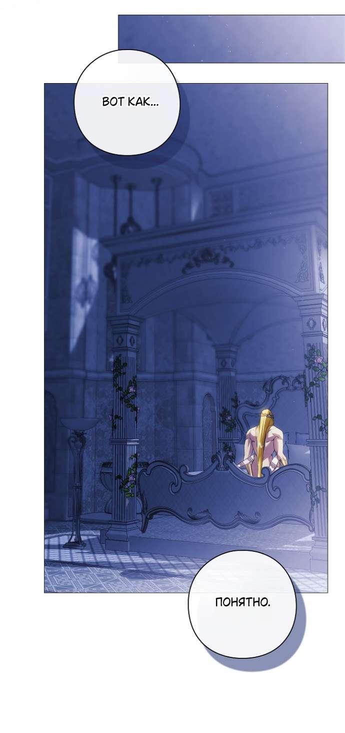 Манга Для Дафны - Глава 16 Страница 19