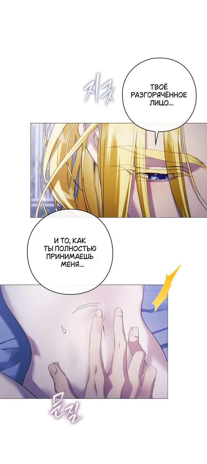 Манга Для Дафны - Глава 16 Страница 38