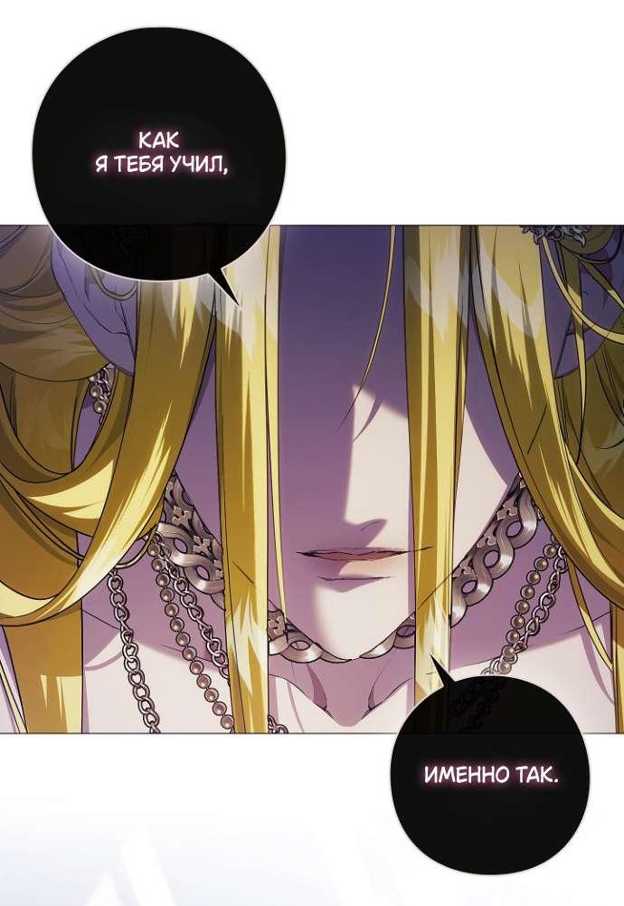 Манга Для Дафны - Глава 16 Страница 21