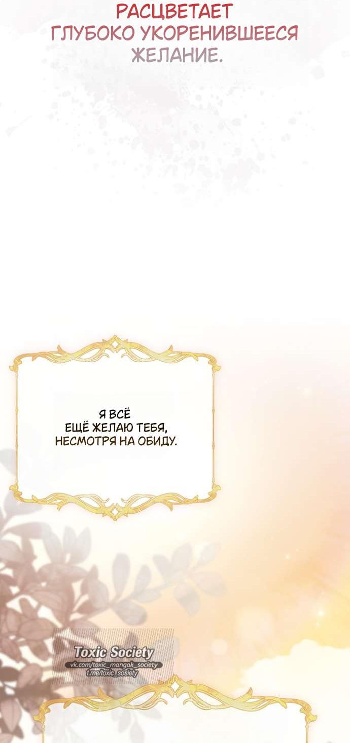 Манга Для Дафны - Глава 16 Страница 12