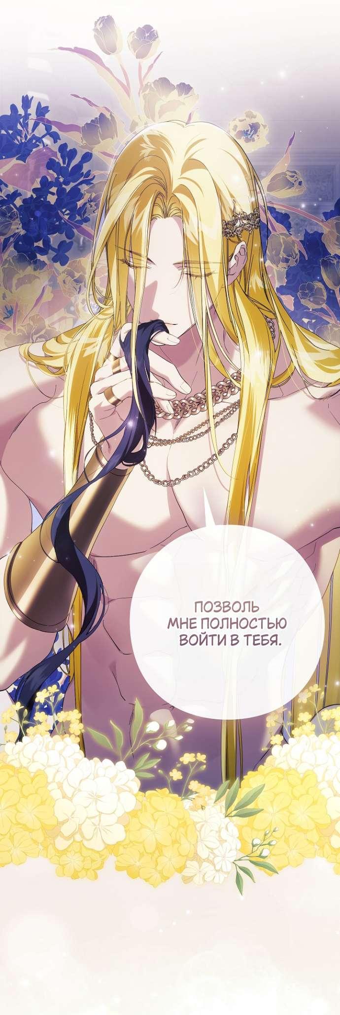 Манга Для Дафны - Глава 16 Страница 6