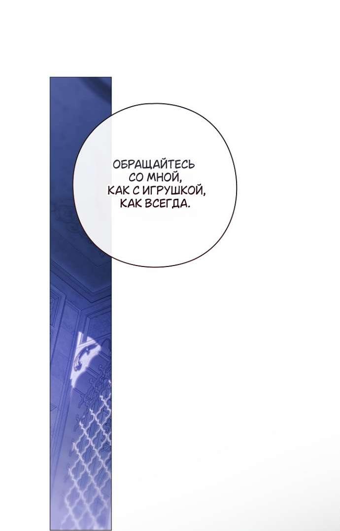 Манга Для Дафны - Глава 16 Страница 17