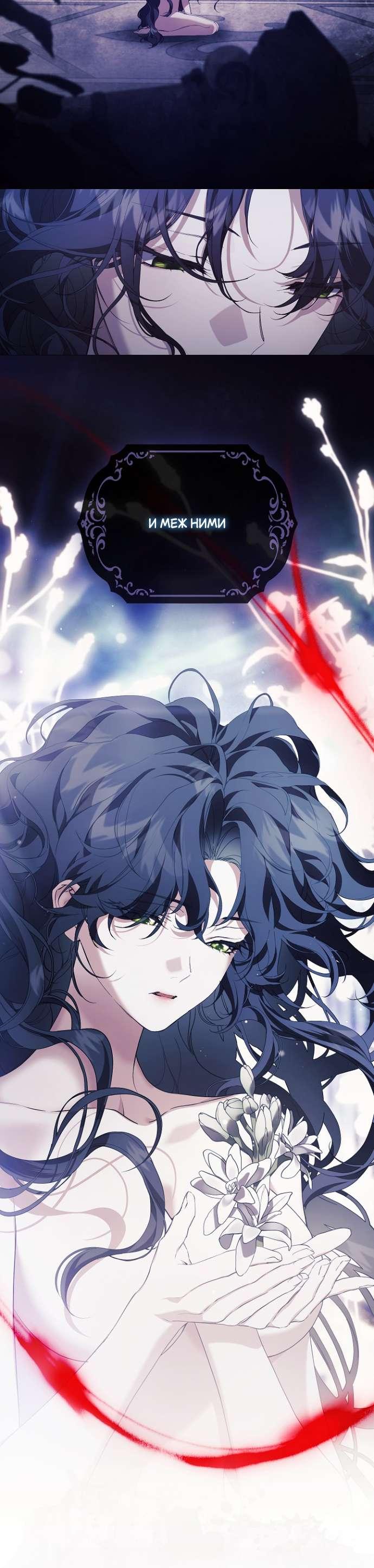 Манга Для Дафны - Глава 16 Страница 11