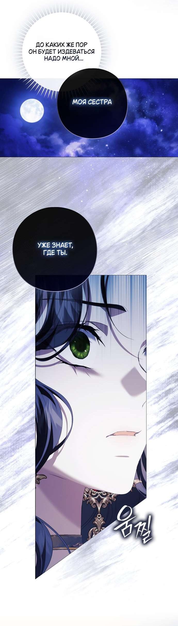 Манга Для Дафны - Глава 15 Страница 14