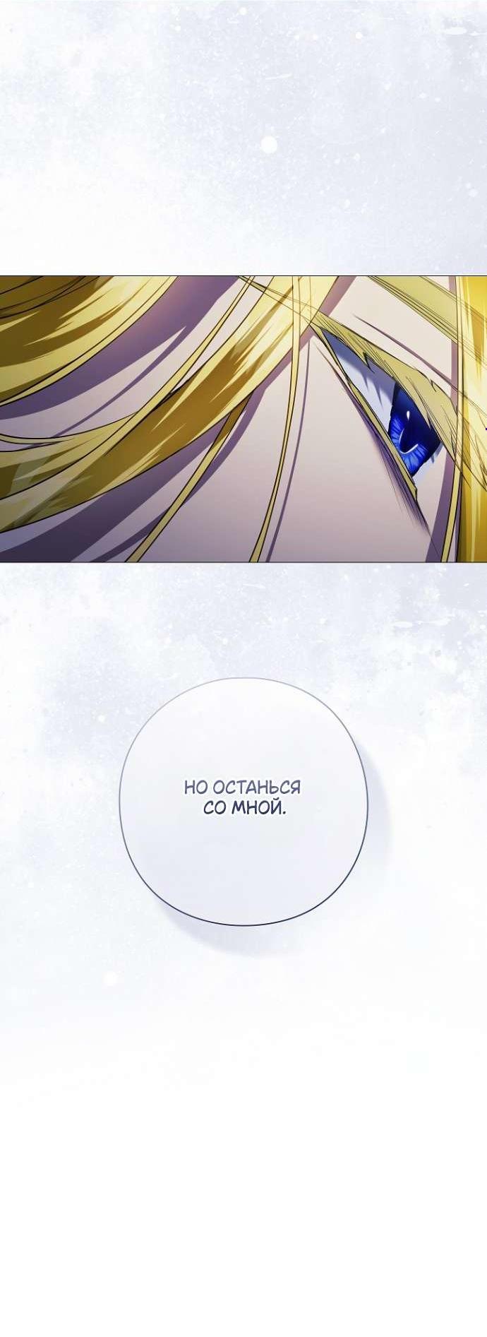 Манга Для Дафны - Глава 15 Страница 3