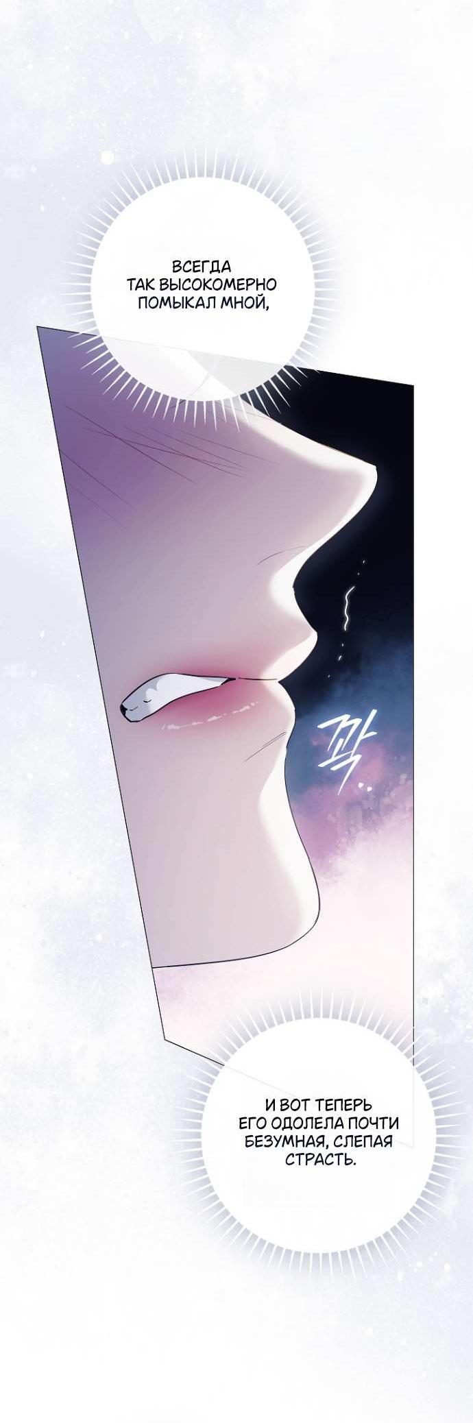 Манга Для Дафны - Глава 15 Страница 13