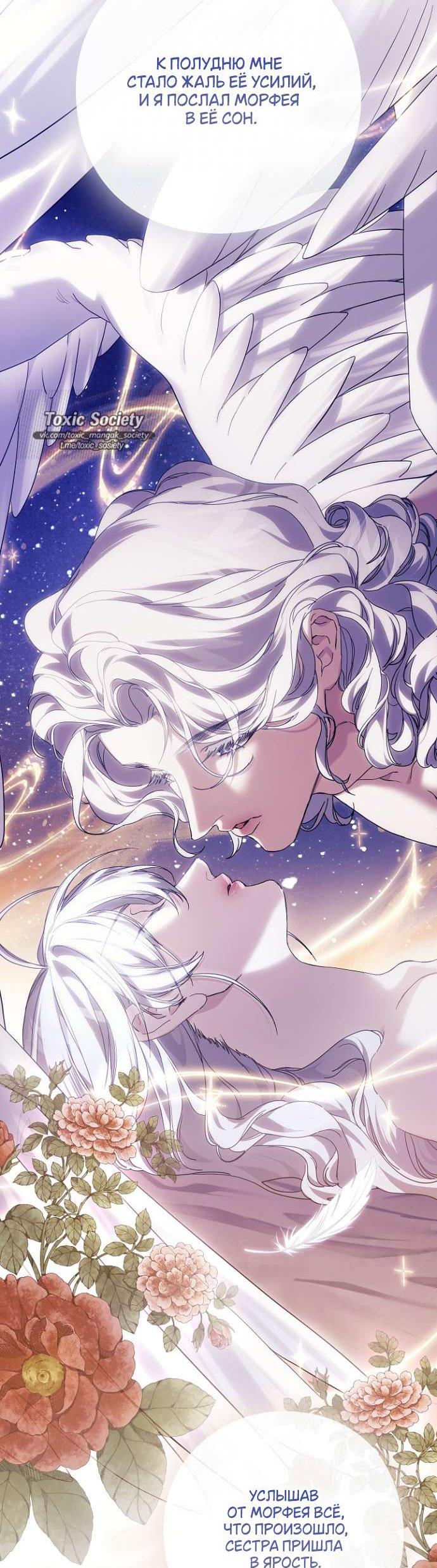 Манга Для Дафны - Глава 15 Страница 18