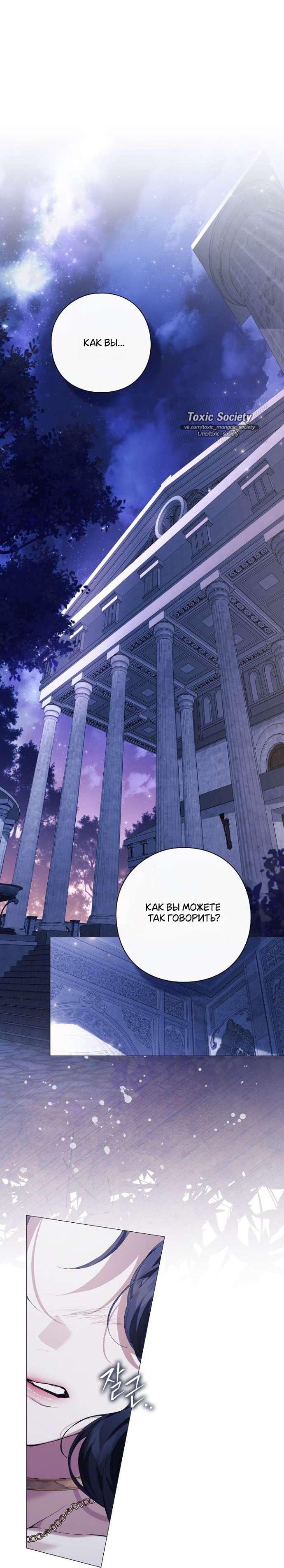 Манга Для Дафны - Глава 15 Страница 5