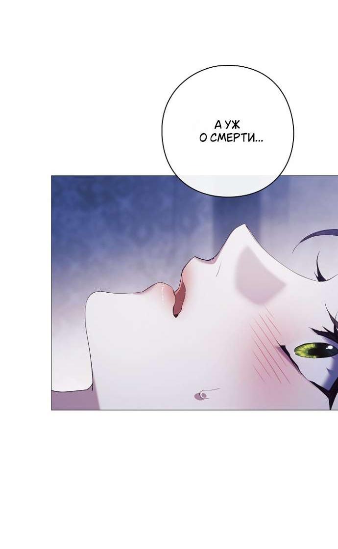 Манга Для Дафны - Глава 15 Страница 33