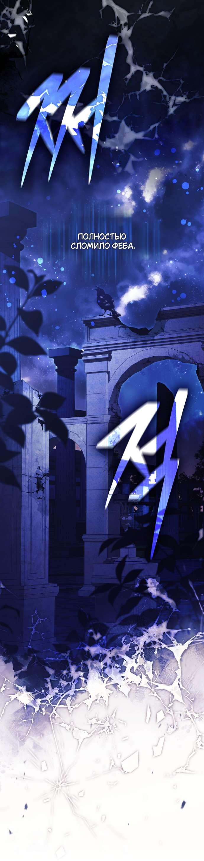 Манга Для Дафны - Глава 15 Страница 11