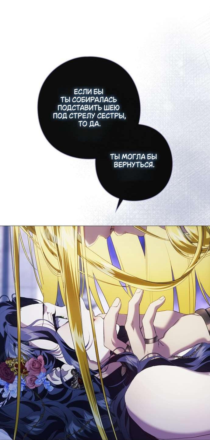 Манга Для Дафны - Глава 15 Страница 23