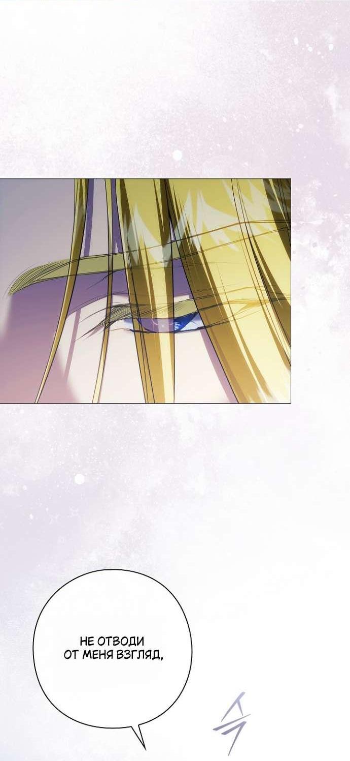 Манга Для Дафны - Глава 15 Страница 29