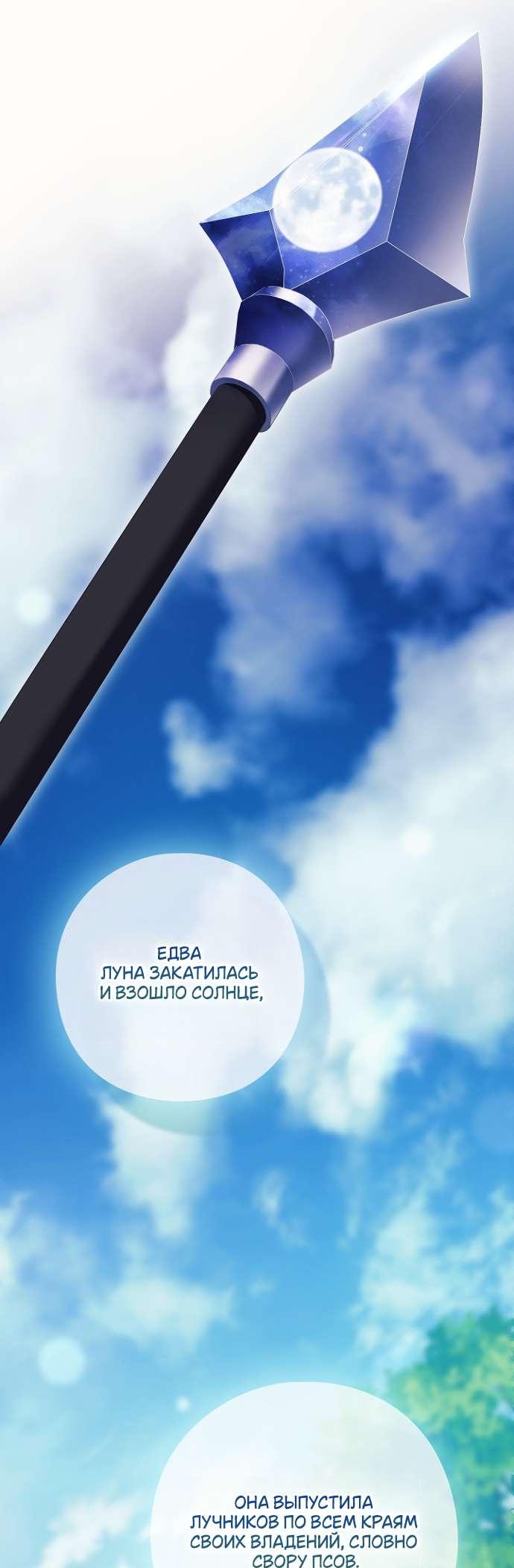 Манга Для Дафны - Глава 15 Страница 15