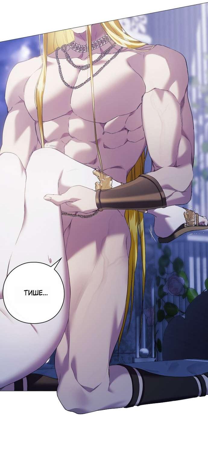 Манга Для Дафны - Глава 15 Страница 47