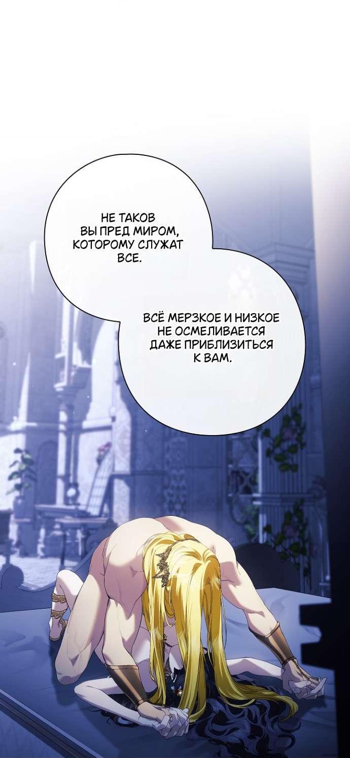 Манга Для Дафны - Глава 15 Страница 6