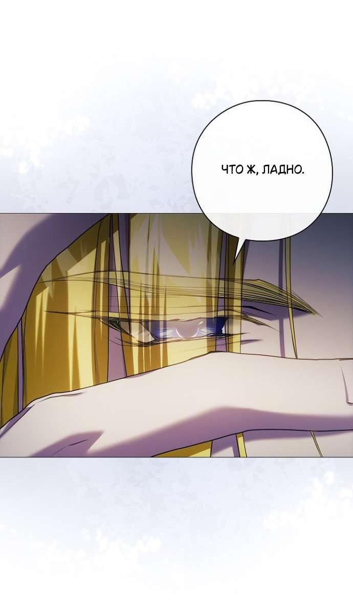 Манга Для Дафны - Глава 14 Страница 14