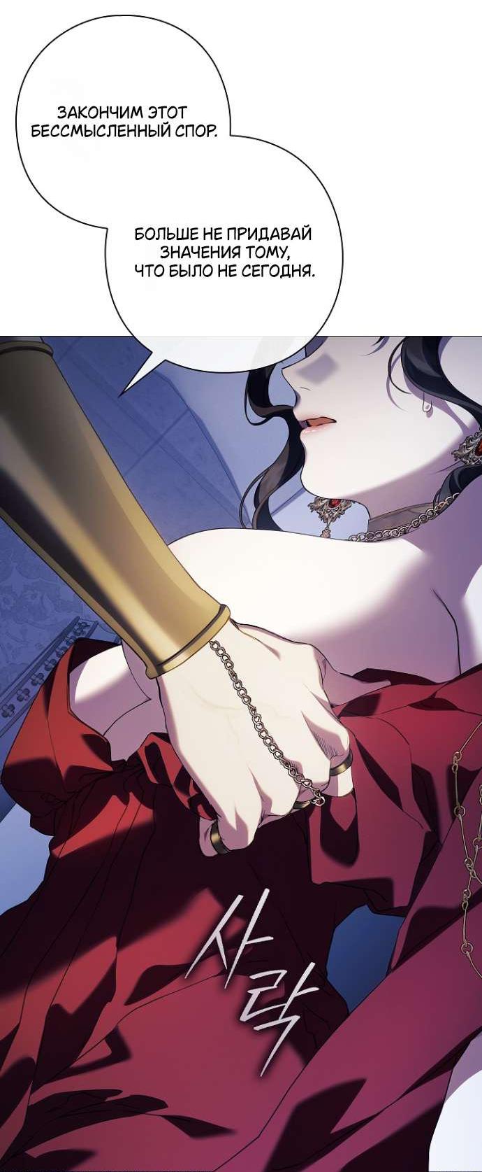 Манга Для Дафны - Глава 14 Страница 15