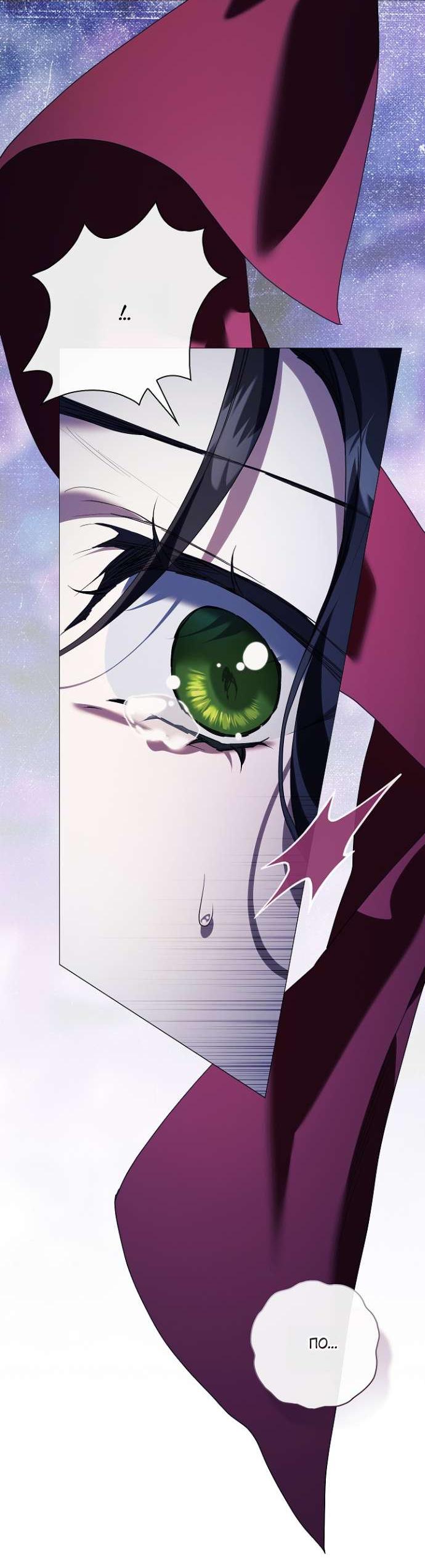 Манга Для Дафны - Глава 14 Страница 16