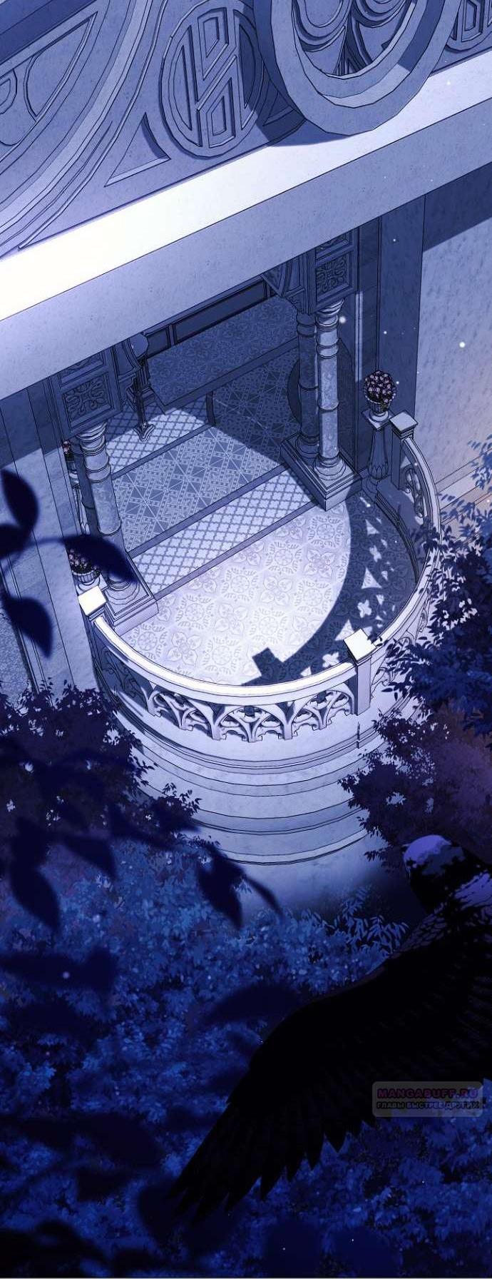 Манга Для Дафны - Глава 14 Страница 3