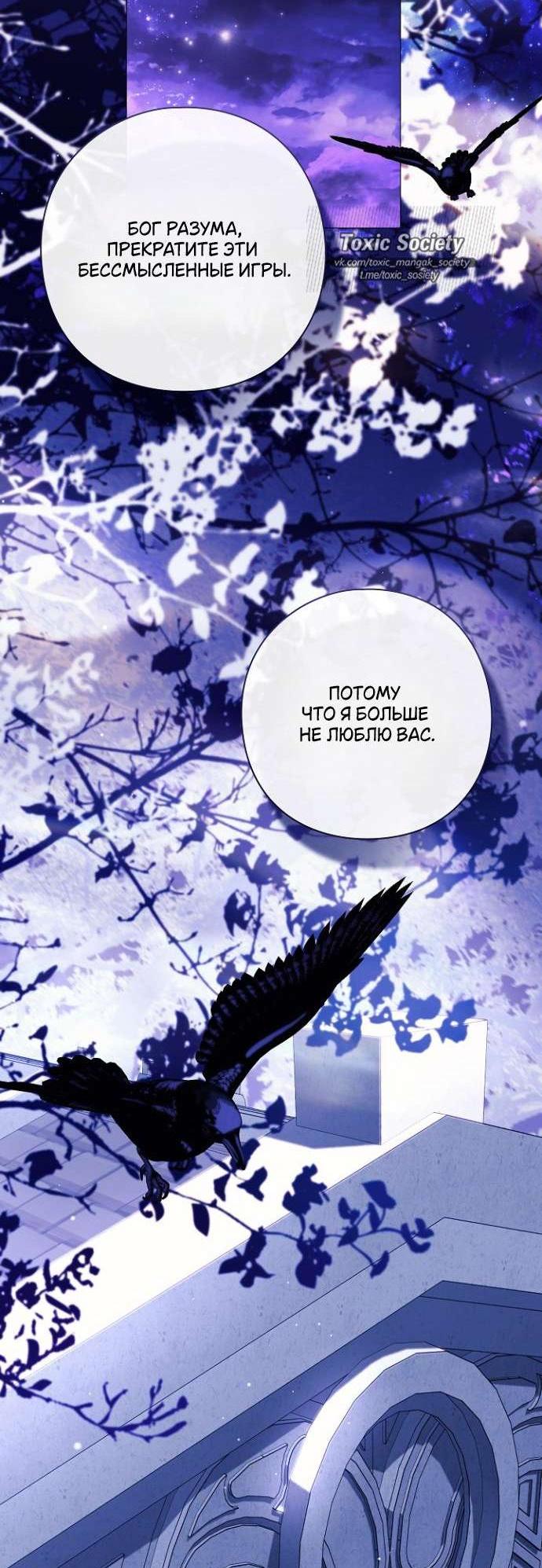 Манга Для Дафны - Глава 14 Страница 2