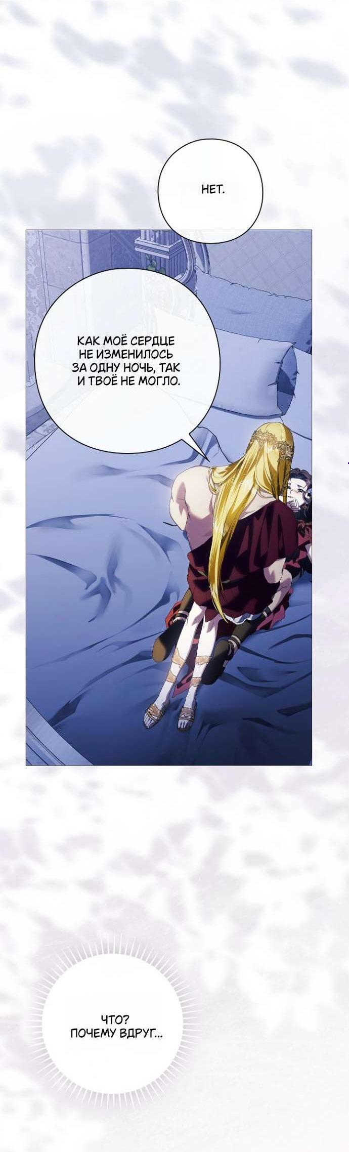 Манга Для Дафны - Глава 14 Страница 4