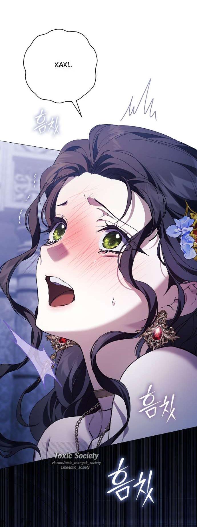 Манга Для Дафны - Глава 14 Страница 47