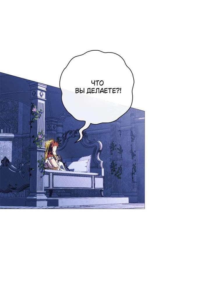 Манга Для Дафны - Глава 14 Страница 18