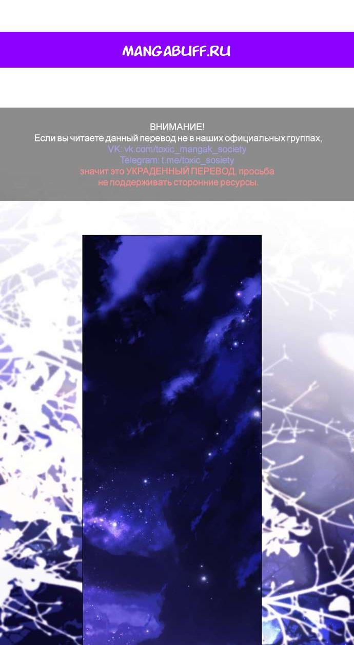 Манга Для Дафны - Глава 14 Страница 1