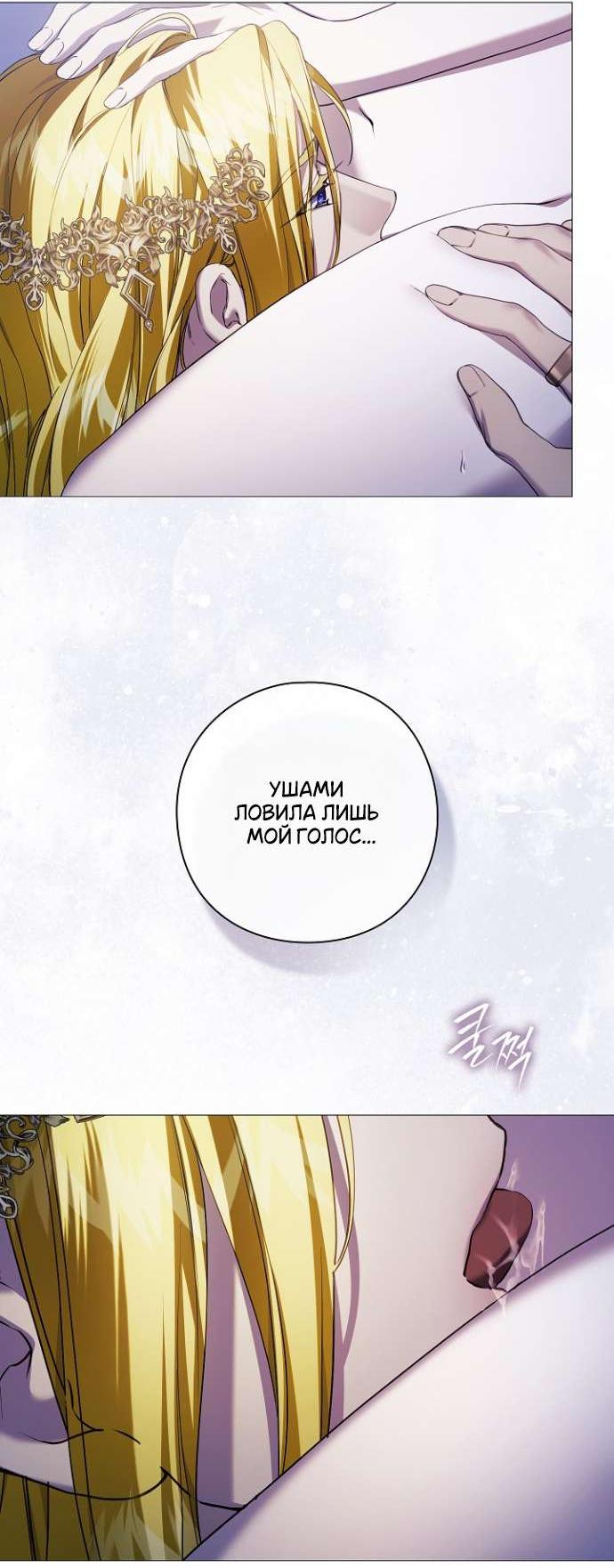 Манга Для Дафны - Глава 14 Страница 43