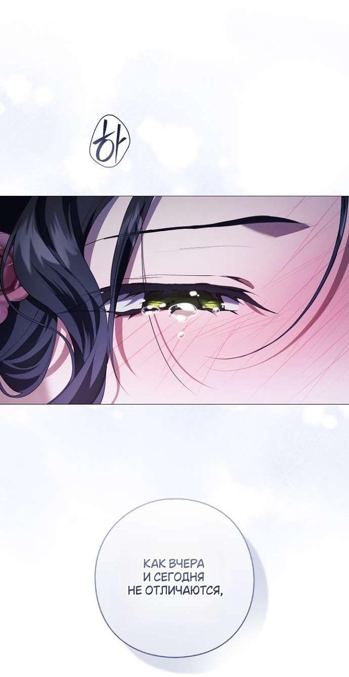 Манга Для Дафны - Глава 14 Страница 49