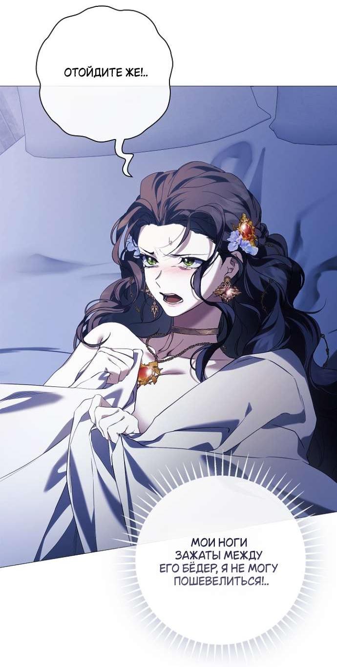 Манга Для Дафны - Глава 14 Страница 19