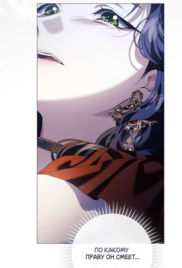 Манга Для Дафны - Глава 14 Страница 5