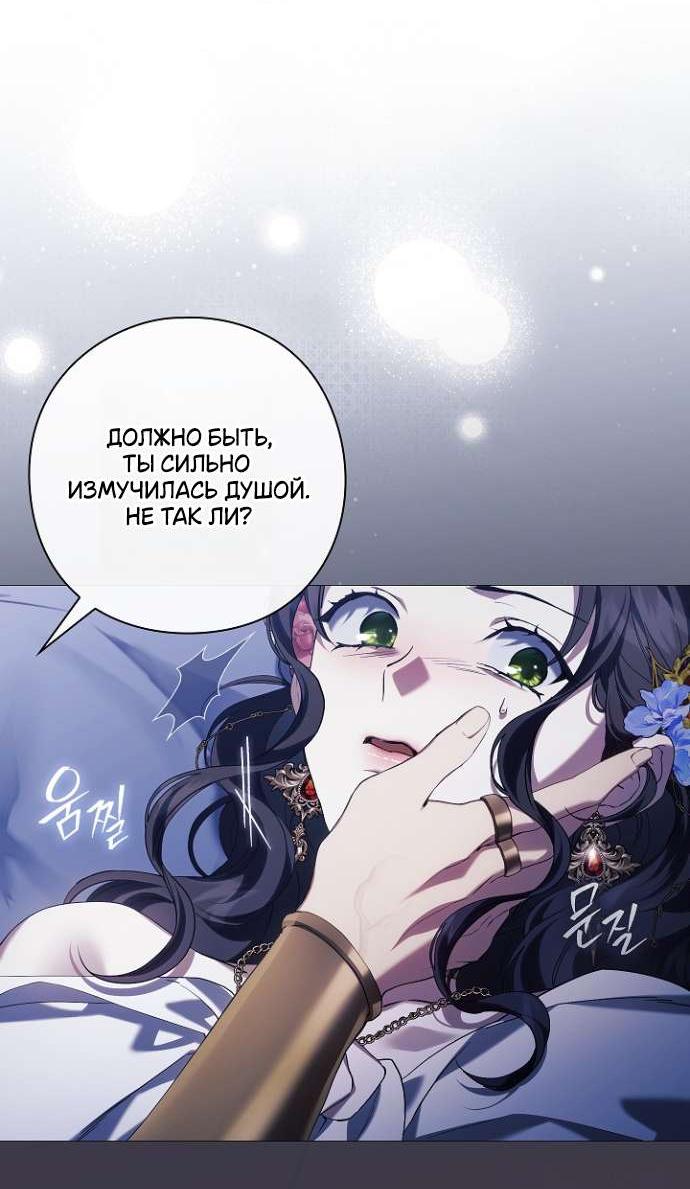 Манга Для Дафны - Глава 14 Страница 21