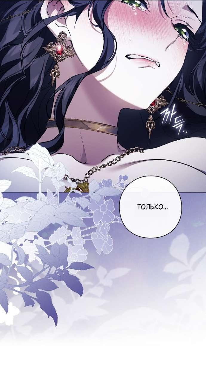 Манга Для Дафны - Глава 14 Страница 54