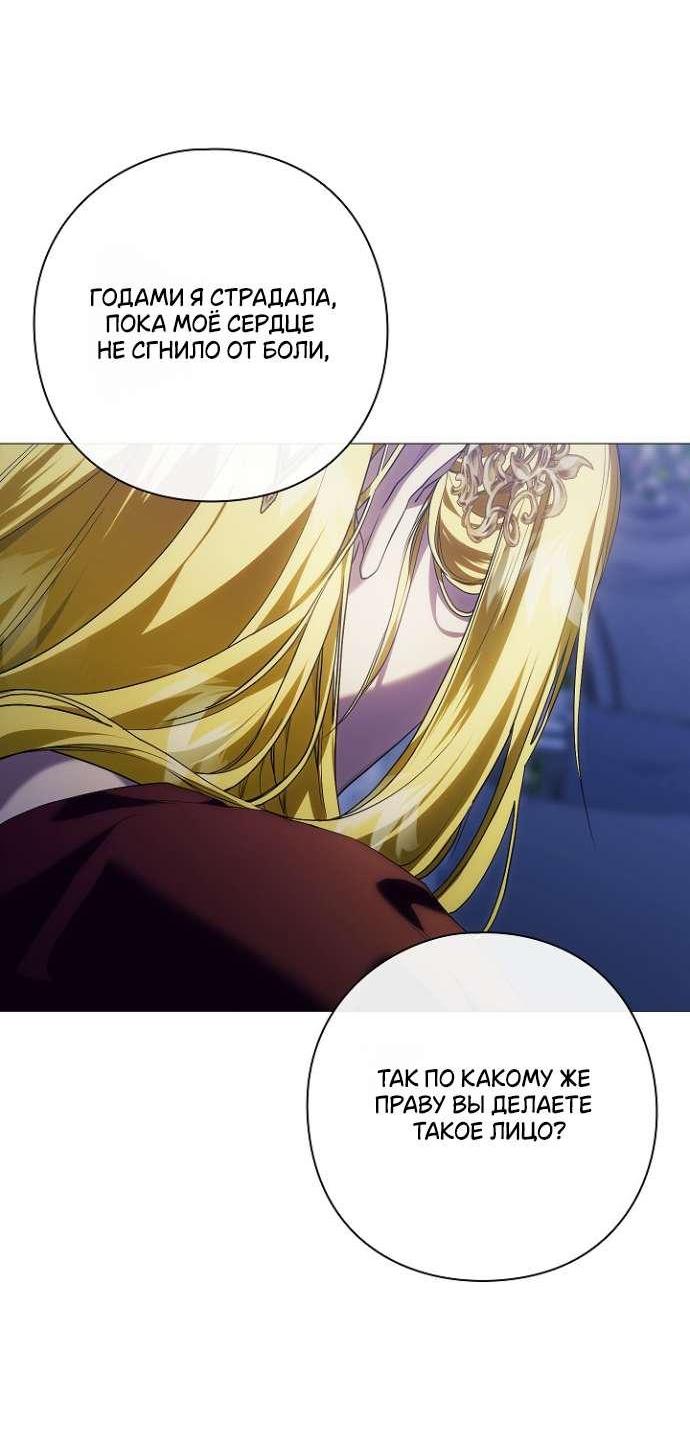 Манга Для Дафны - Глава 14 Страница 10