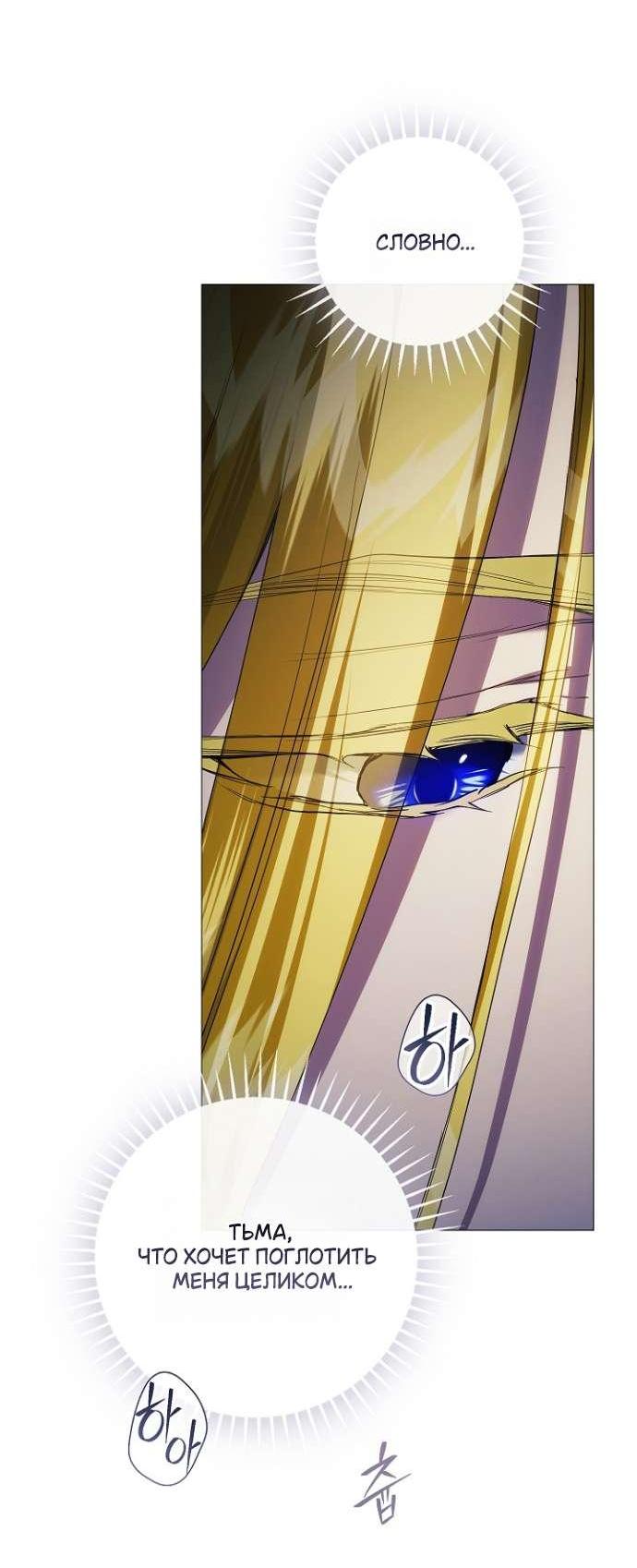 Манга Для Дафны - Глава 14 Страница 33