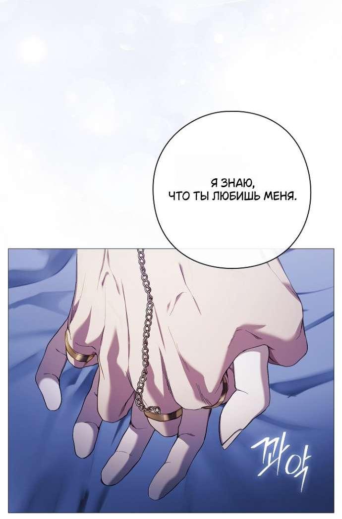 Манга Для Дафны - Глава 14 Страница 58