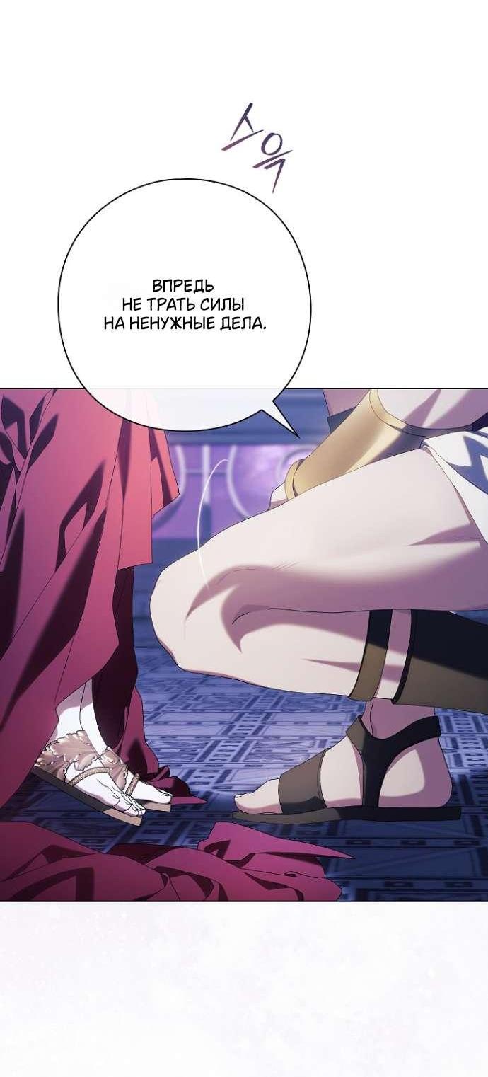 Манга Для Дафны - Глава 13 Страница 13