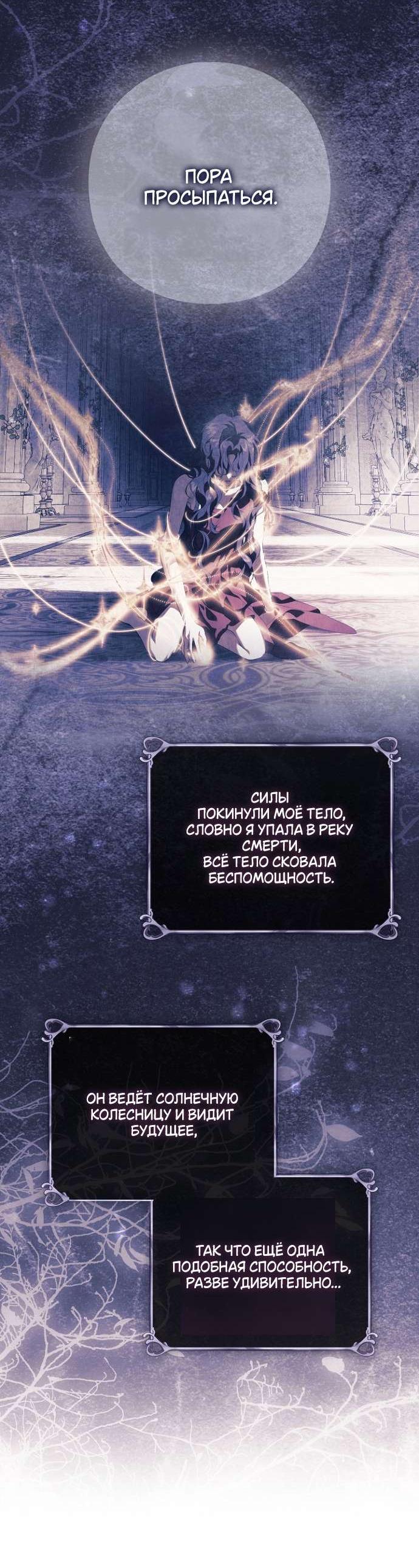 Манга Для Дафны - Глава 13 Страница 22