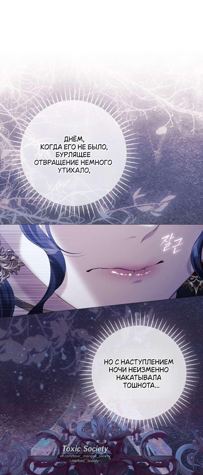 Манга Для Дафны - Глава 13 Страница 20