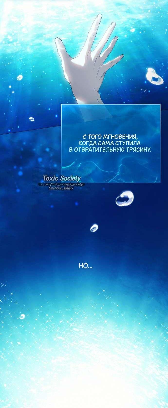 Манга Для Дафны - Глава 13 Страница 44