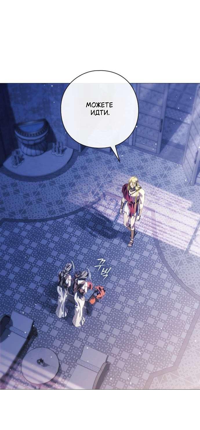 Манга Для Дафны - Глава 13 Страница 10