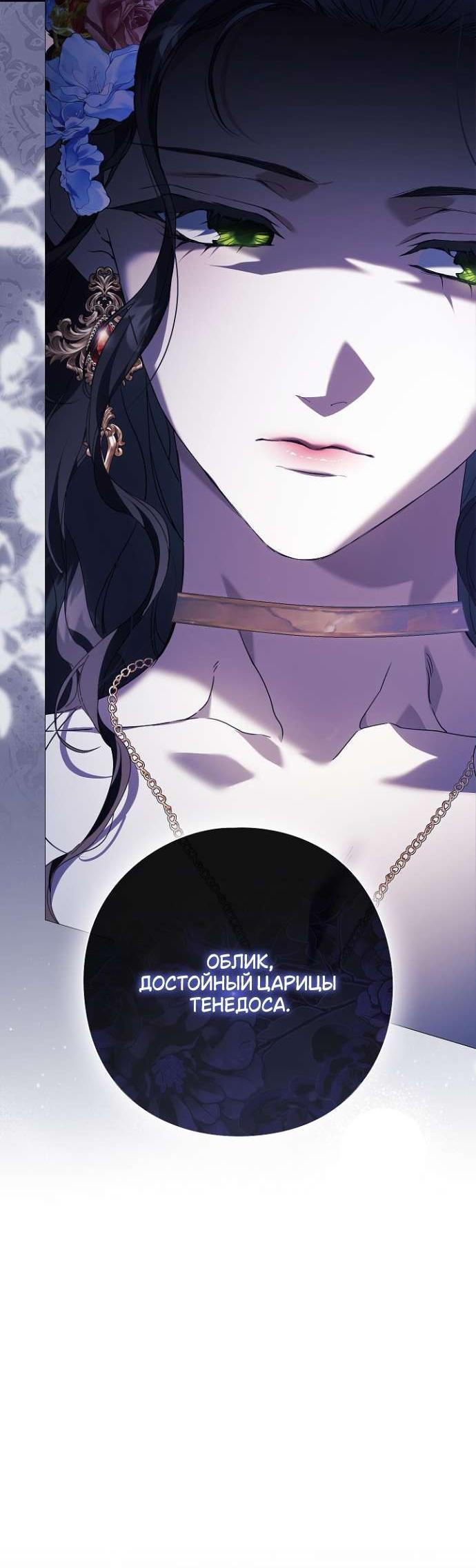 Манга Для Дафны - Глава 13 Страница 8