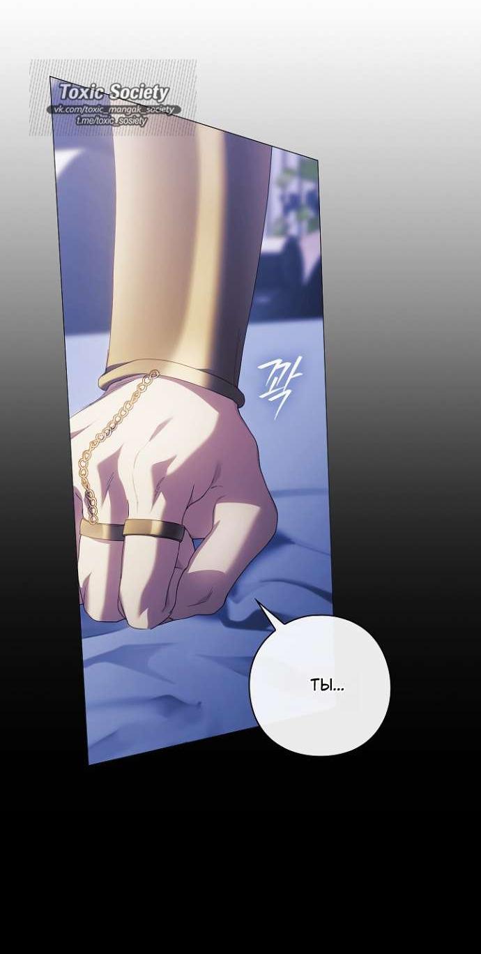 Манга Для Дафны - Глава 13 Страница 54