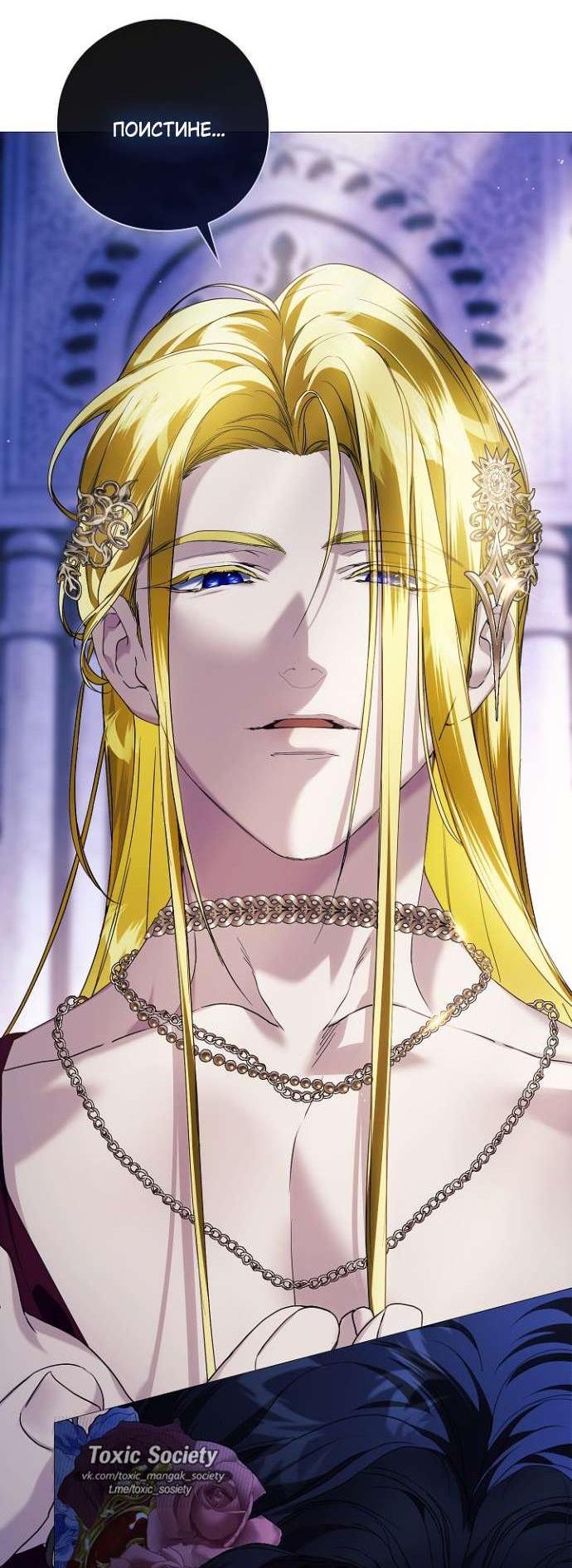 Манга Для Дафны - Глава 13 Страница 7