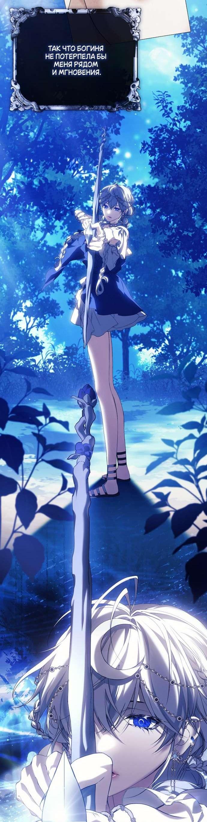 Манга Для Дафны - Глава 13 Страница 40