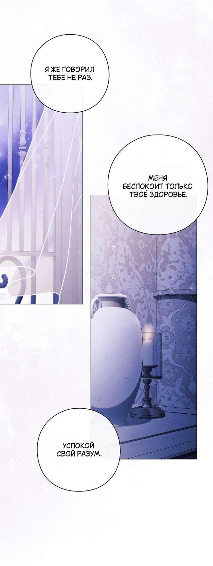 Манга Для Дафны - Глава 13 Страница 14