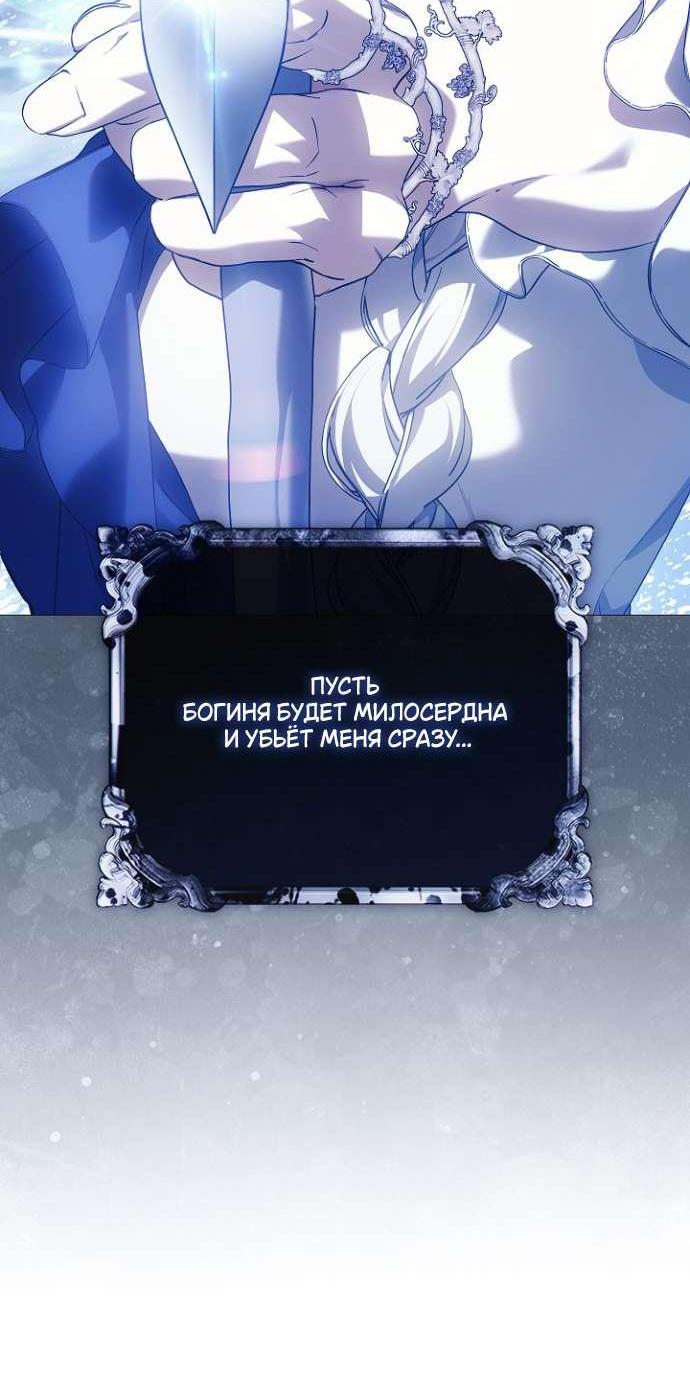 Манга Для Дафны - Глава 13 Страница 41