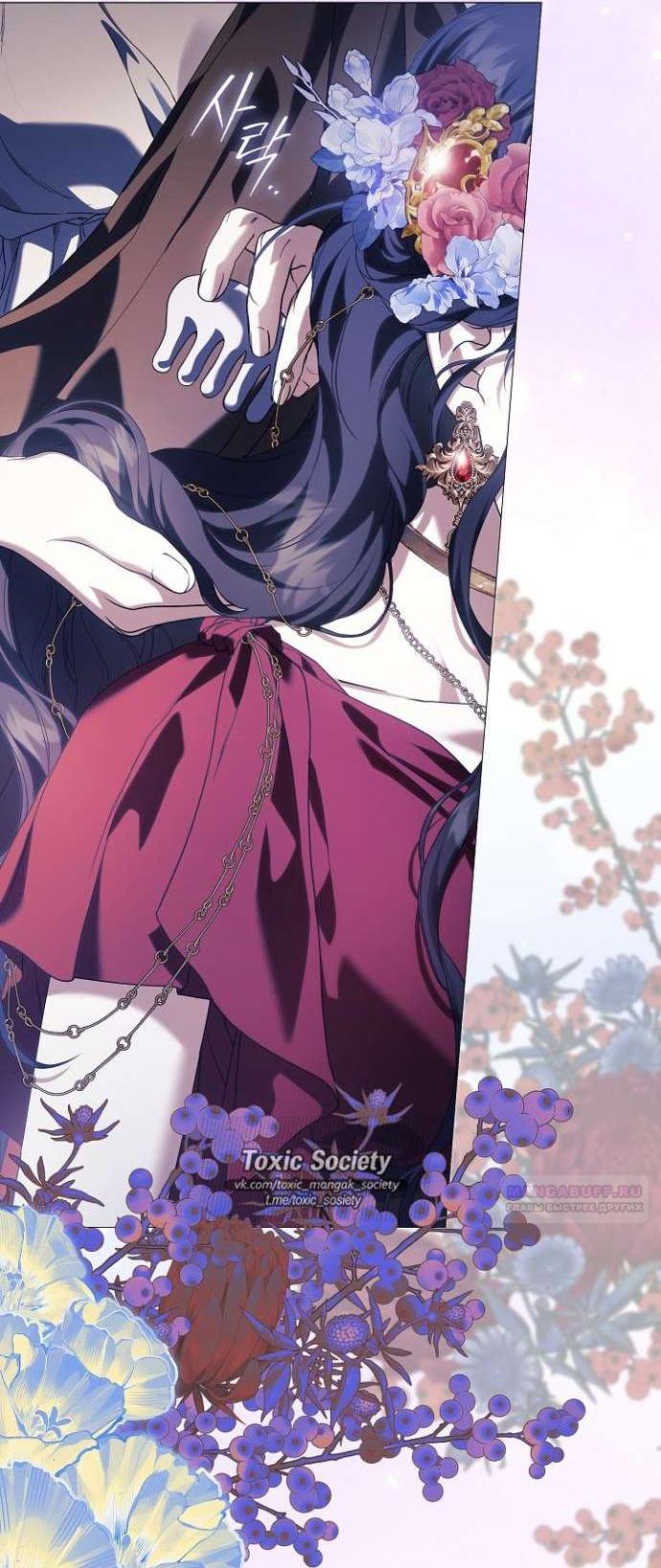 Манга Для Дафны - Глава 13 Страница 4